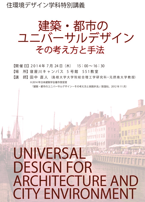 ★UDポスター20140716