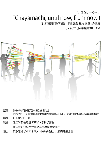 20160509eventposter